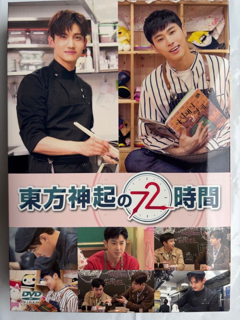 東方神起の72時間 5DISCS DVD