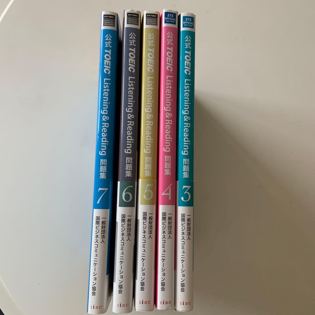 公式TOEIC Listening & Reading 問題集 3-7