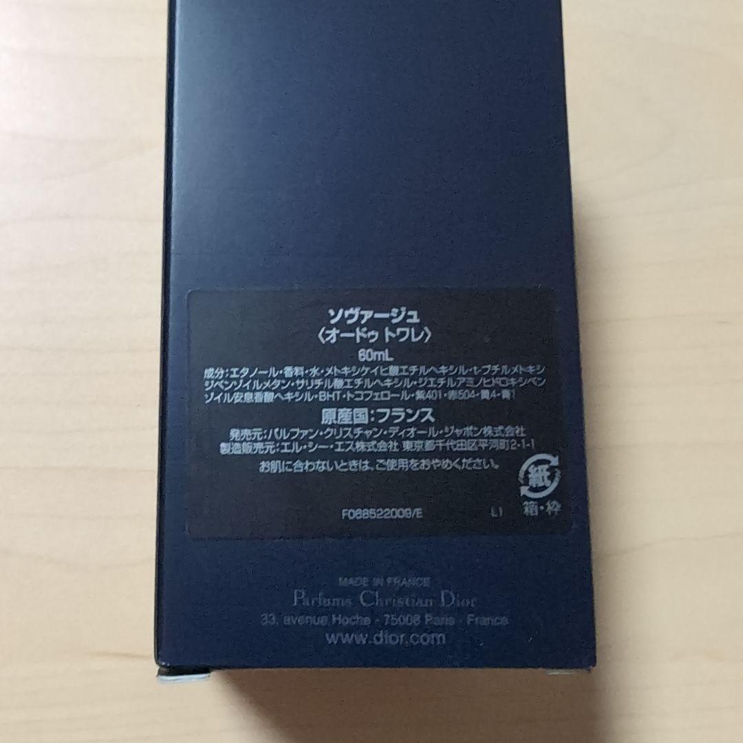 【正規店購入/残量8割】Dior　ソバージュ（オードゥトワレ）60mL