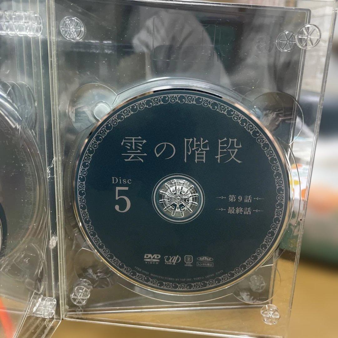 雲の階段 DVD-BOX 長谷川博己　稲森いずみ　木村文乃　多岐川裕美　内藤剛志