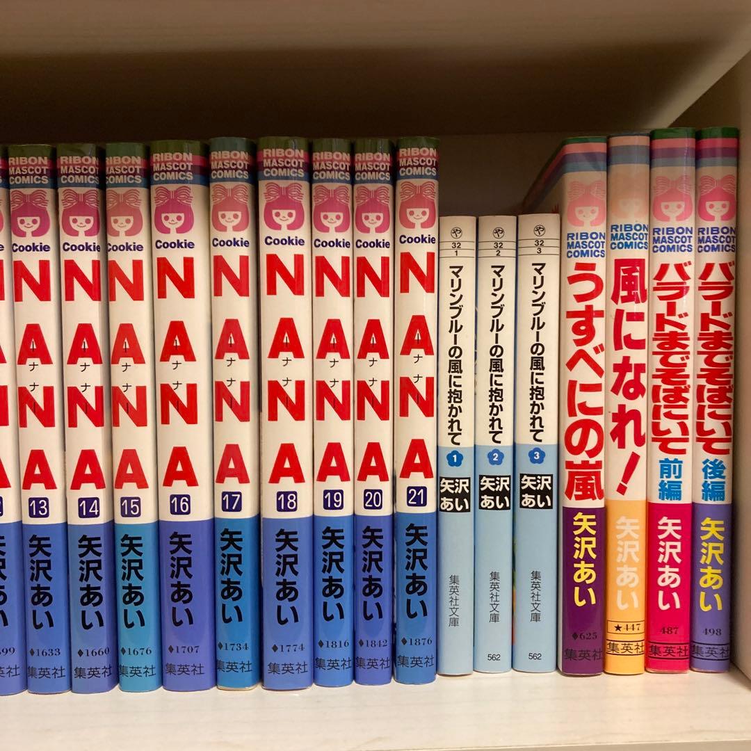 矢沢あい　全巻　9作品セット