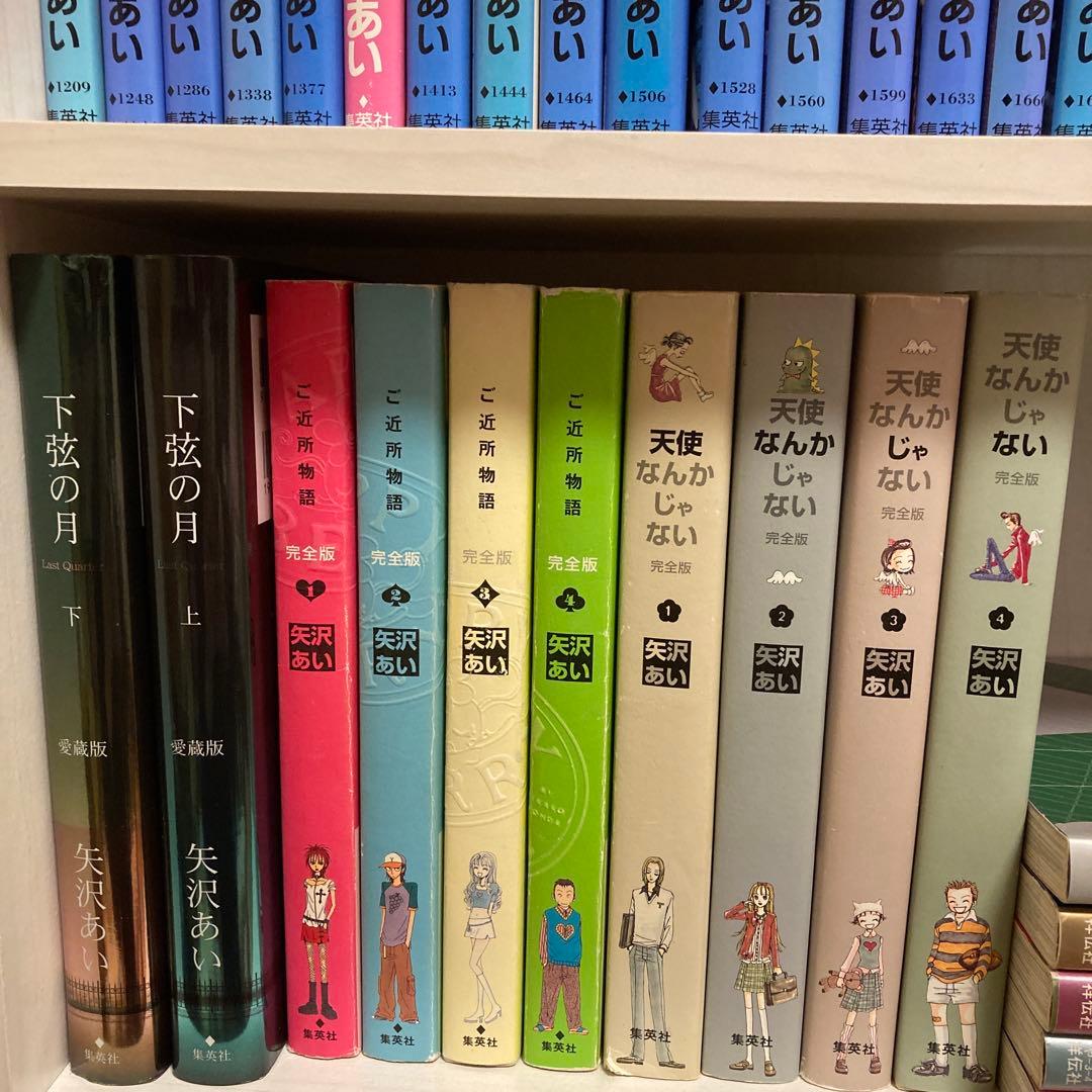 矢沢あい　全巻　9作品セット