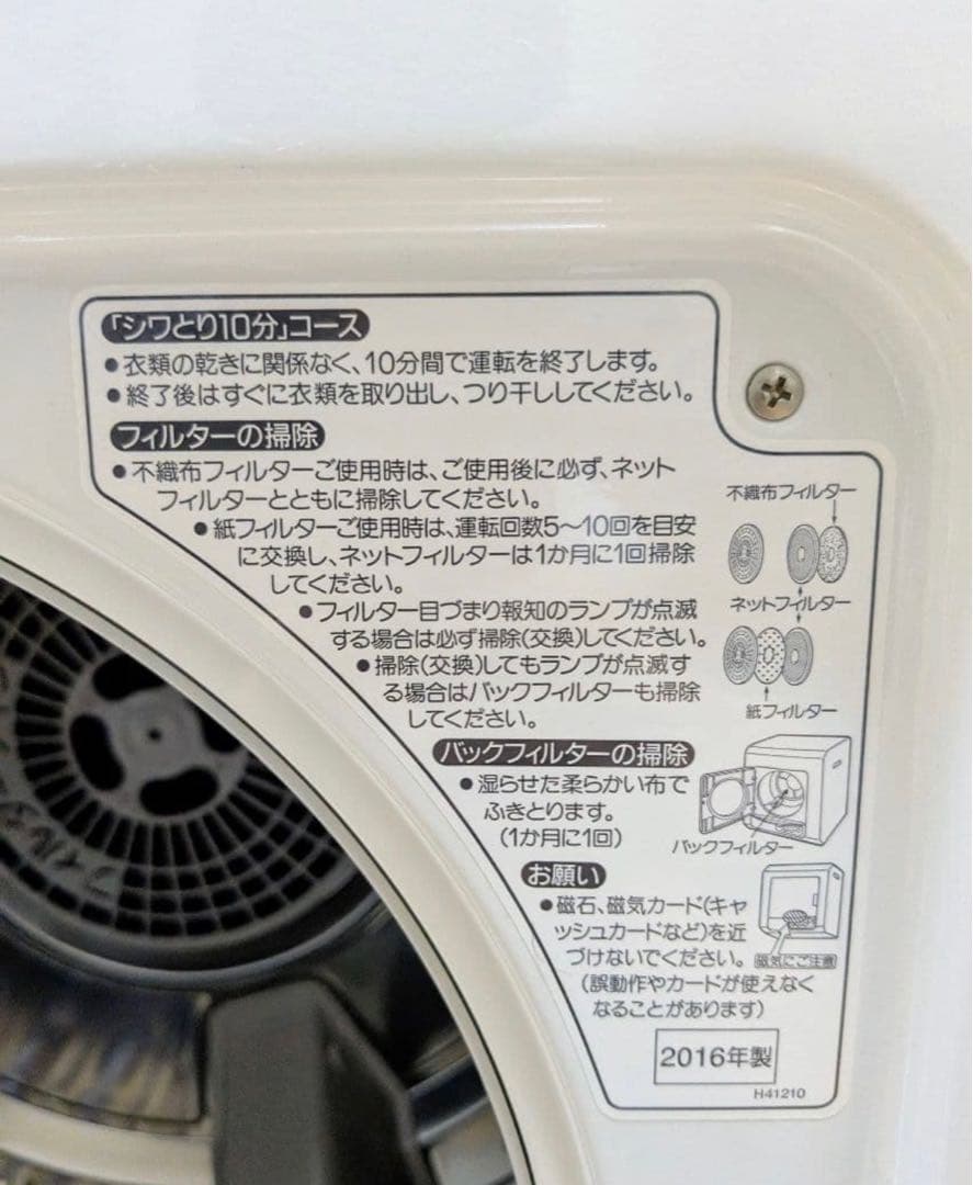 パナソニック 4kg 電気衣類乾燥機 NH-D402P