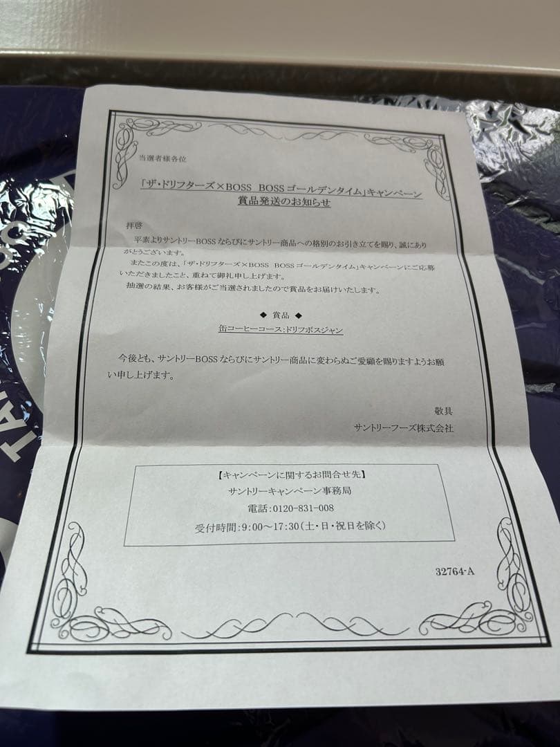F*O様 【世界限定10枚伝説のブーさん、20,000円から緊急解禁】ボスジャン