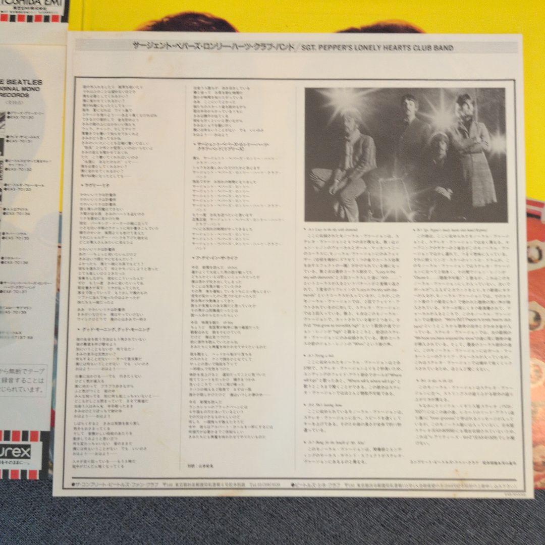 洋楽 Sgt. Pepper's Lonely Hearts Club Band