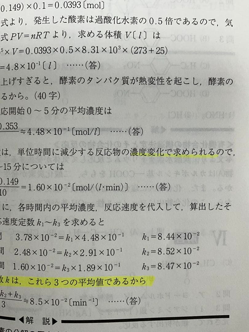 [バラ売り可]【24H以内発送】鳥取大学 赤本 5冊セット 15年分