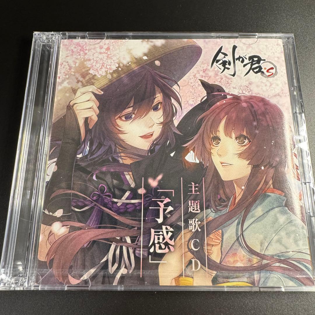 【動作確認済み 特典未開封】剣が君 for S 限定版 Switch ソフト