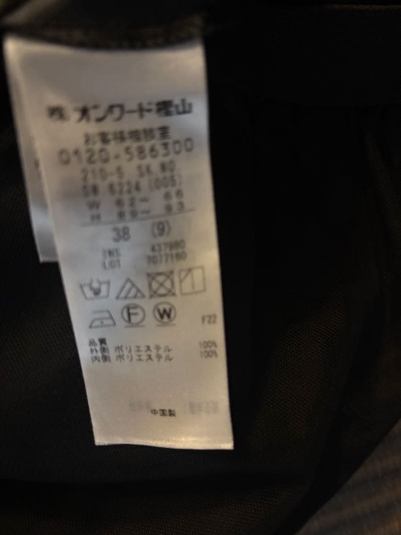 23区　ブラック チュールスカート サイズ38