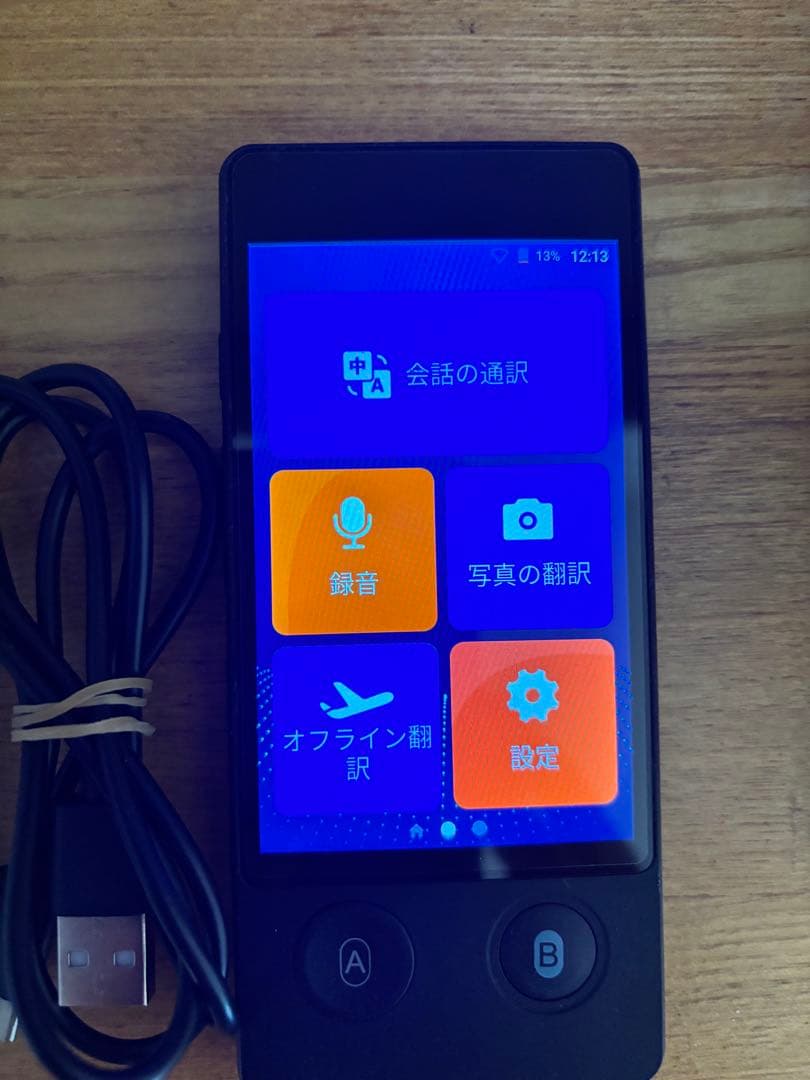 オフライン翻訳　Wooask W12 翻訳機 音声翻訳機
