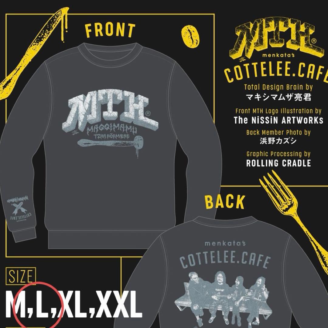 マキシマム ザ ホルモン　COTTELEE CAFE スウェット Lサイズ