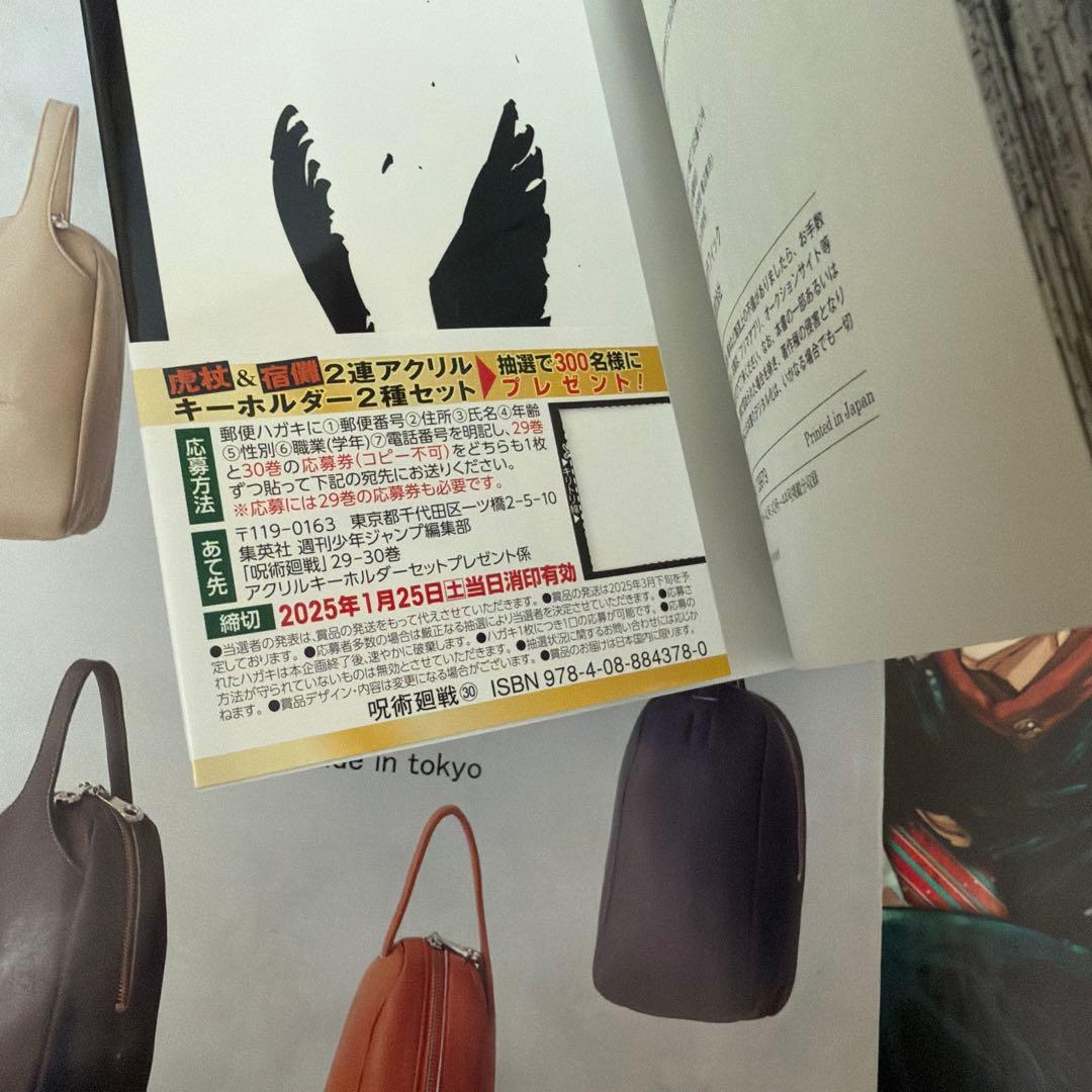 呪術廻戦 0~30巻 呪術廻戦モジュロ 漫画 全巻セット まとめ売り