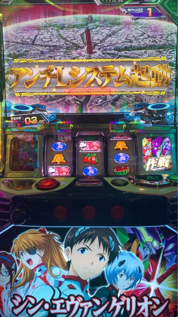 引き取り限定　Ｌシン・エヴァンゲリオン（Lパチスロ シン・エヴァンゲリ