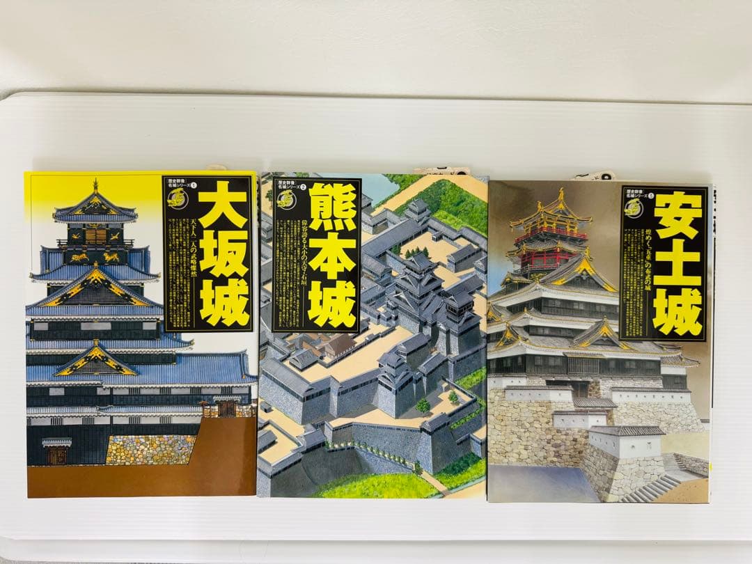【希少·全13冊セット】歴史群像 名城シリーズ 城郭 日本史