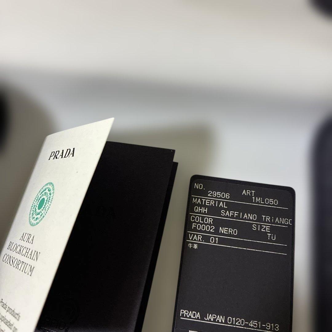 【新品未使用】PRADA レディース 二つ折り財布 トライアングルロゴ 黒