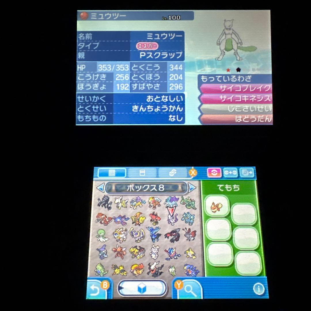 ツ*∞様 配布ポケモン多数所持 ポケットモンスタームーン