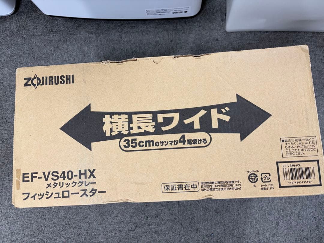 象印　EF-VS40-HX フィッシュロースター焼魚　横長ワイド