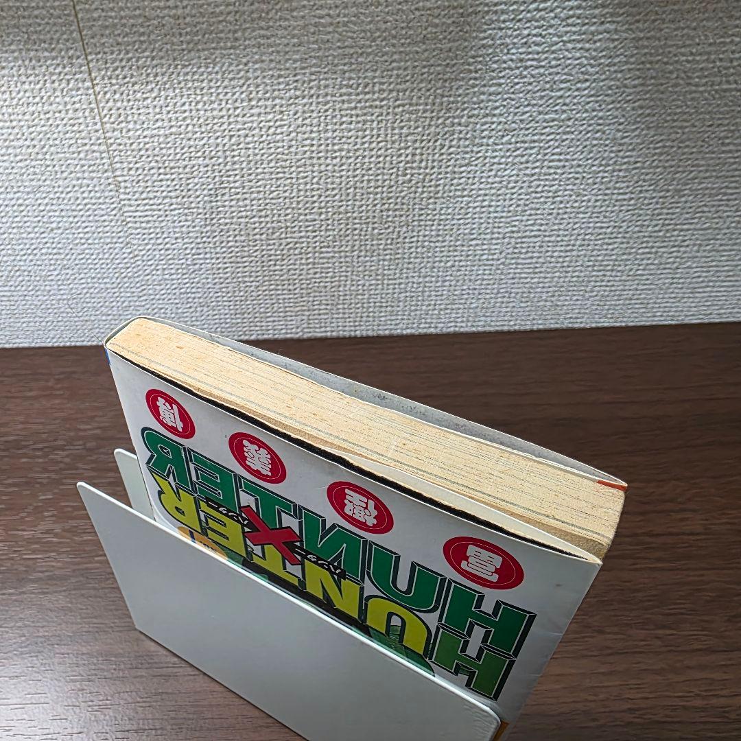 H*M様 HUNTER × HUNTER 1巻 初版 1998年第1刷発行①