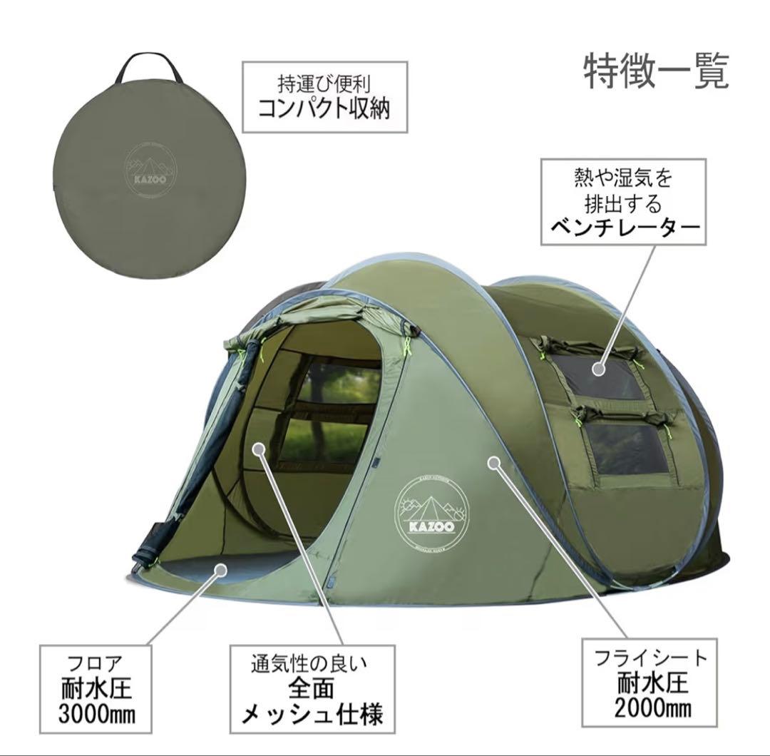 KAZOO ポップアップテント BOAT I➕厚手シルバーレジャーシート
