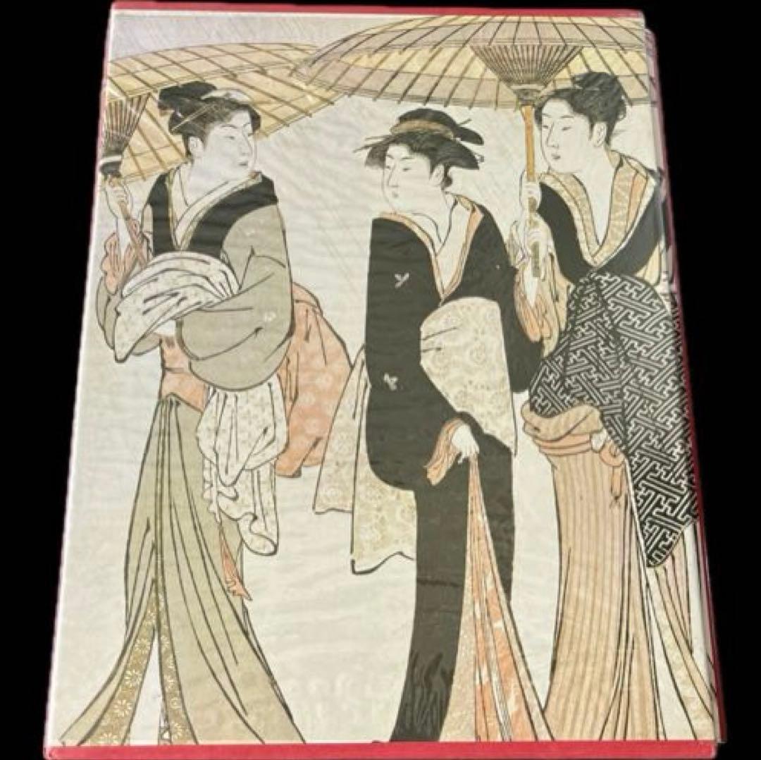 “初版本” 浮世絵大系　4 清長 後藤 茂樹 集英社