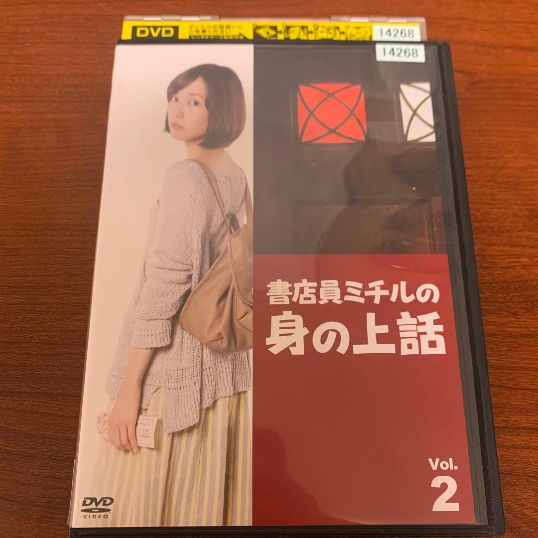 レンタルアップ 書店員ミチルの身の上話　DVD全巻セット