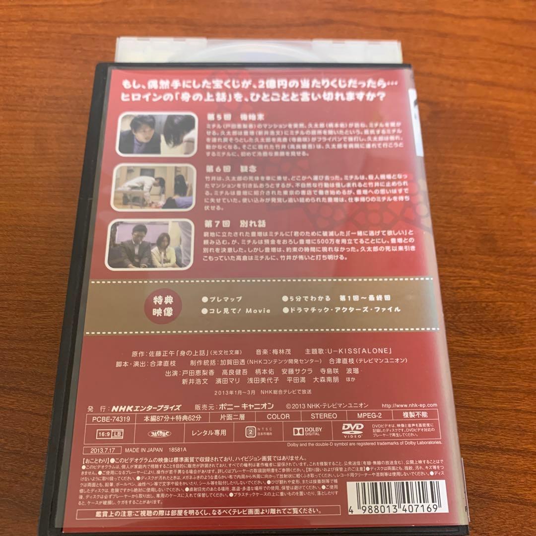 レンタルアップ 書店員ミチルの身の上話　DVD全巻セット