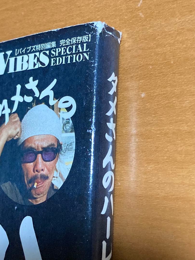 タメさんのハーレーメカ談義　初版　ハーレーダビッドソン　ショベルヘッド　3冊