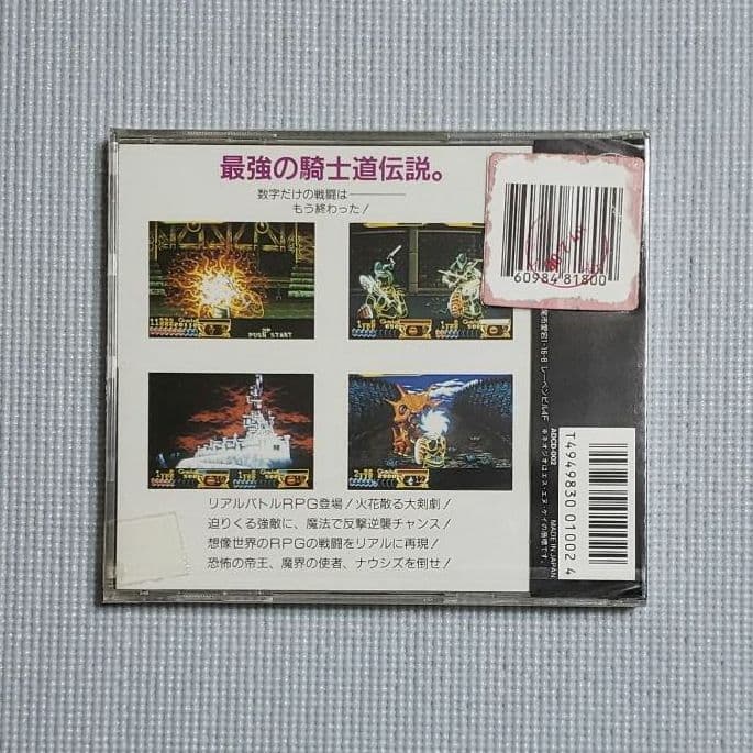 新品・未開封 ネオジオCDソフト クロススウォード