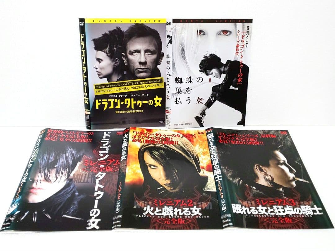 ミレニアム DVD セット 完全版 ドラゴン・タトゥーの女 蜘蛛の巣を払う女