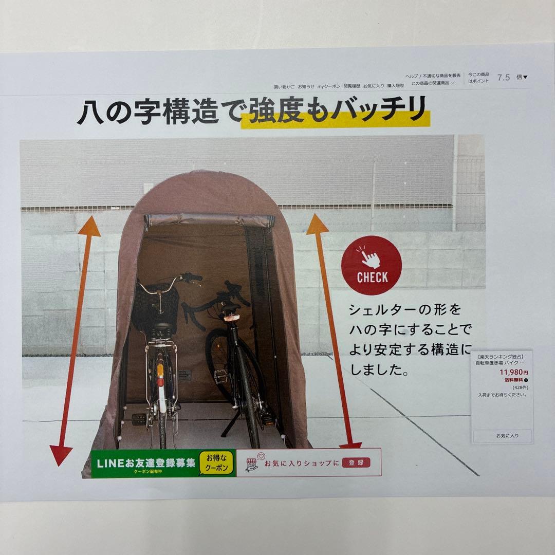 バイクガレージ Sサイズ UVカット