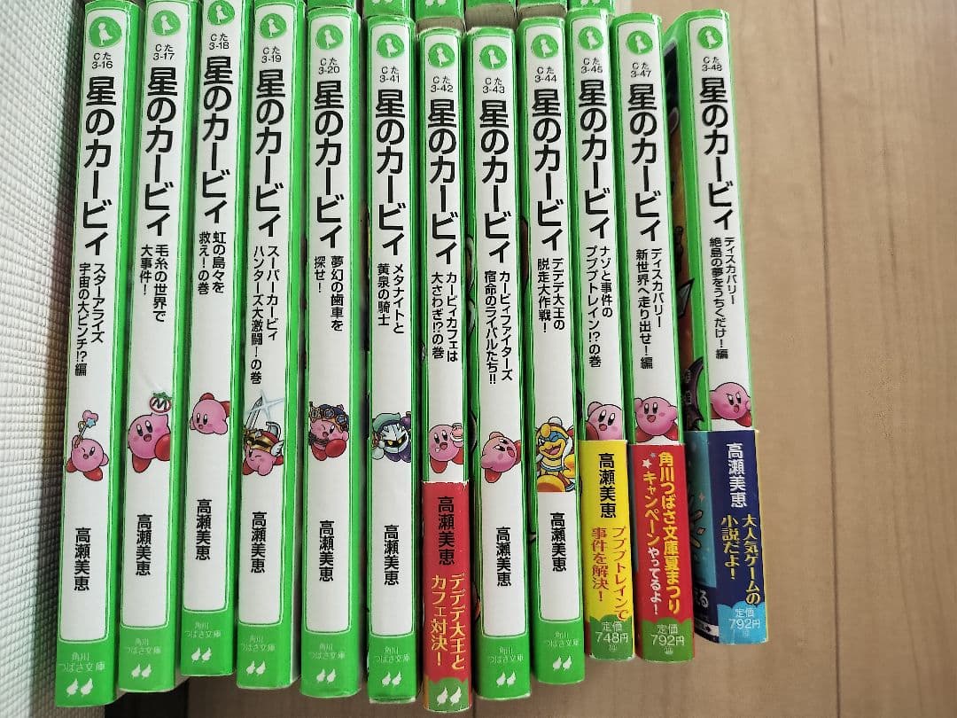 「星のカービィ 小説22巻セット」 高瀬 美恵 / 苅野 タウ / ぽと