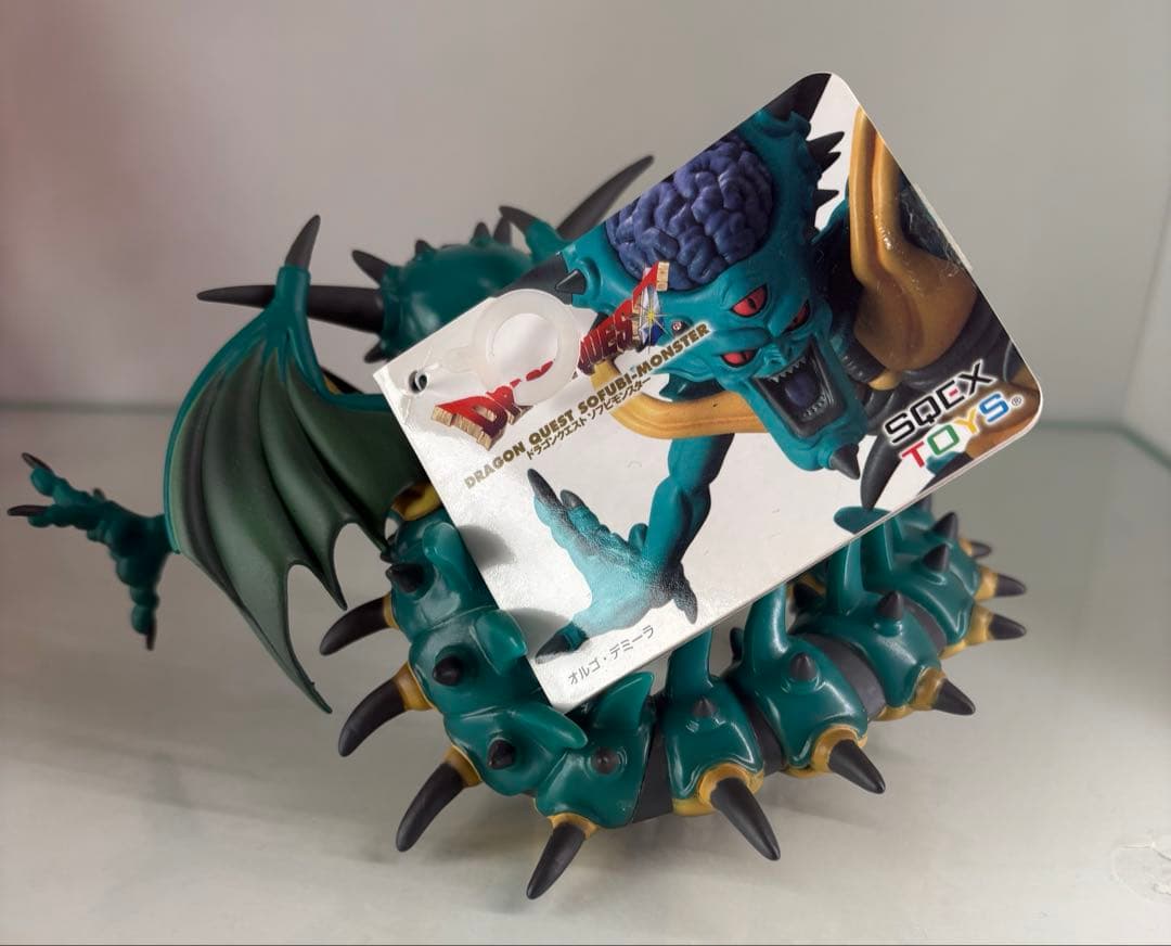 ドラゴンクエストソフビモンスター　オルゴデミーラタグ付き