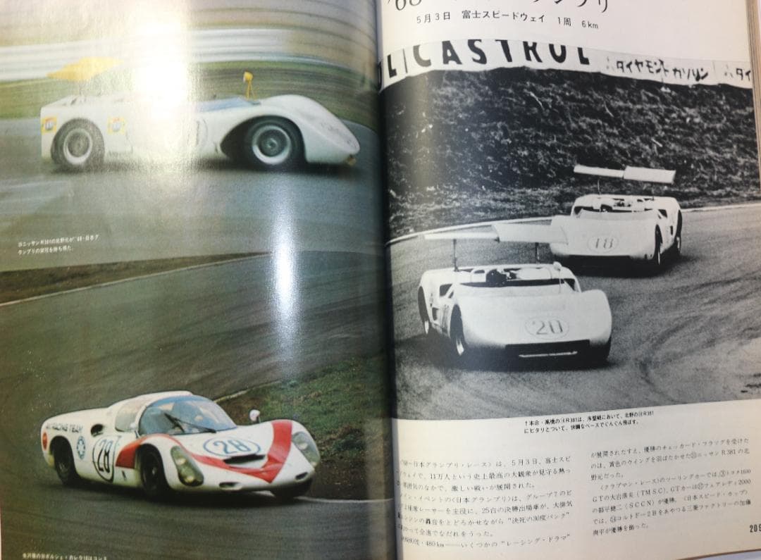 超貴重AUTO SPORT YER 69(オートスポーツイヤー６９） 三栄書房