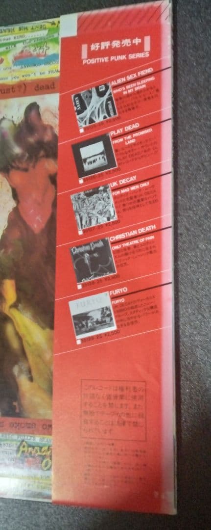 ALIEN SEX FIEND acid bath 国内盤レコード
