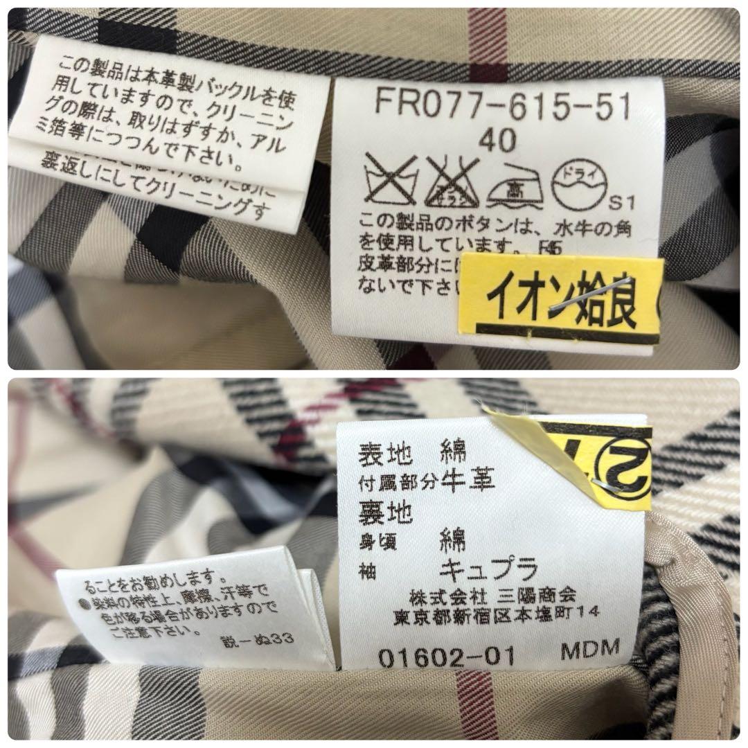 美品 バーバリー ロンドン トレンチコート ライナー ハニーベージュ ロング丈L