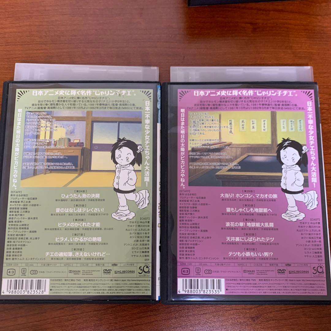 レンタルアップ じゃりン子チエ　DVD　全巻セット