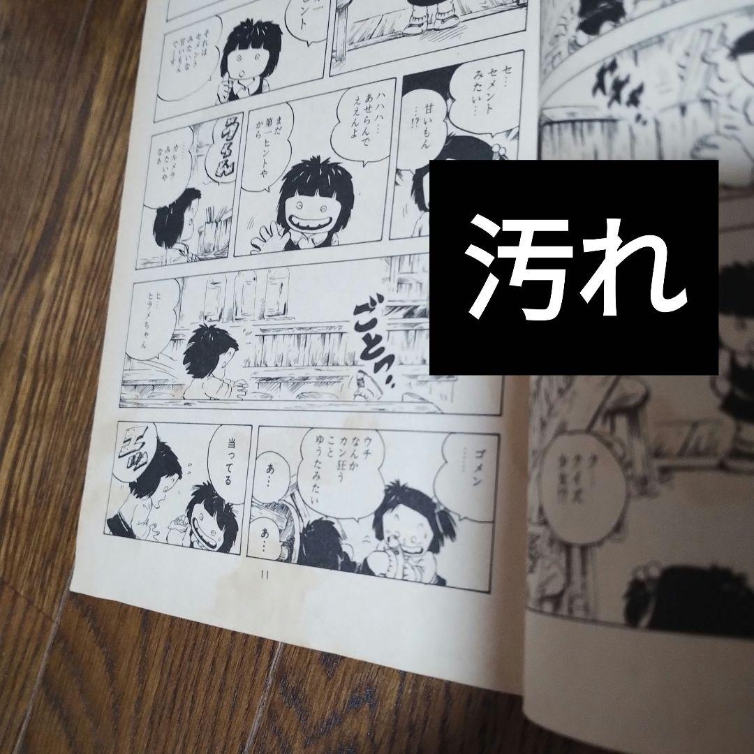 全巻★初版57冊★はるき悦巳★じゃりン子チエ 全67巻セット＋どらン猫小鉄