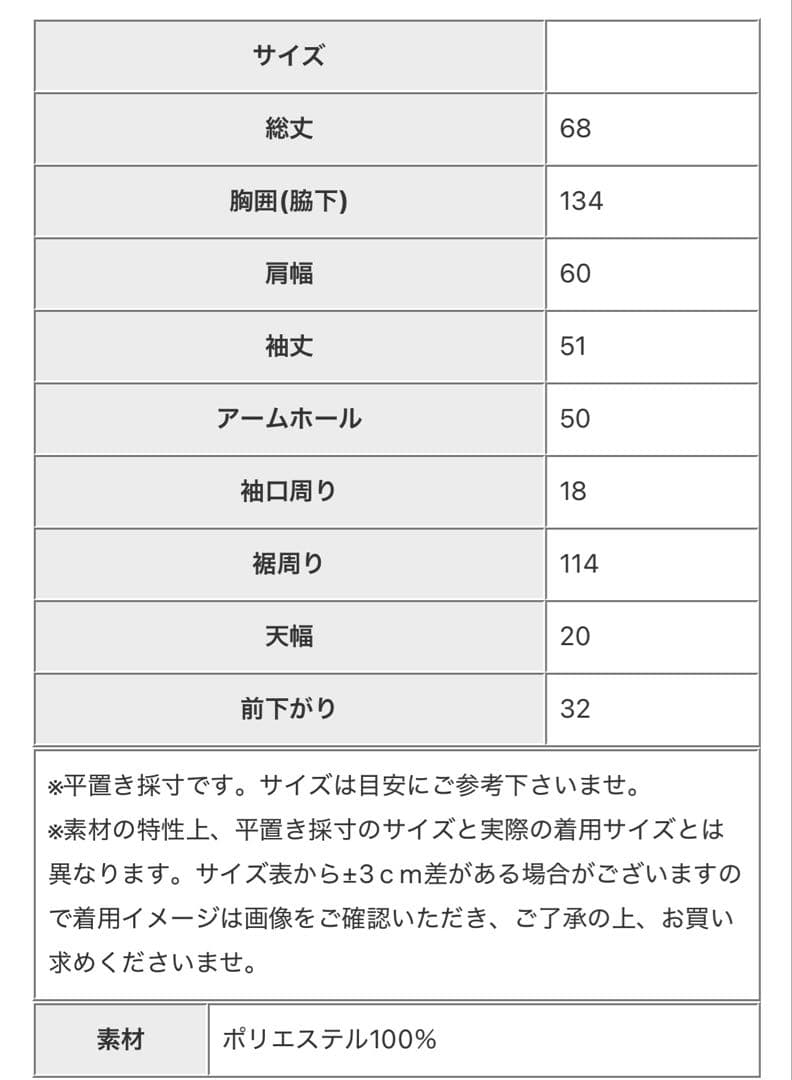 ✺最終セール最終価格✺6990→さらにフォロ割しますコメントしてネ‪ෆ