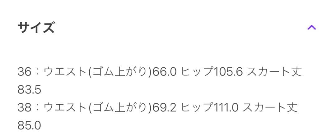 GRACE CONTINENTAL Diagramマルチペイントプリントスカート