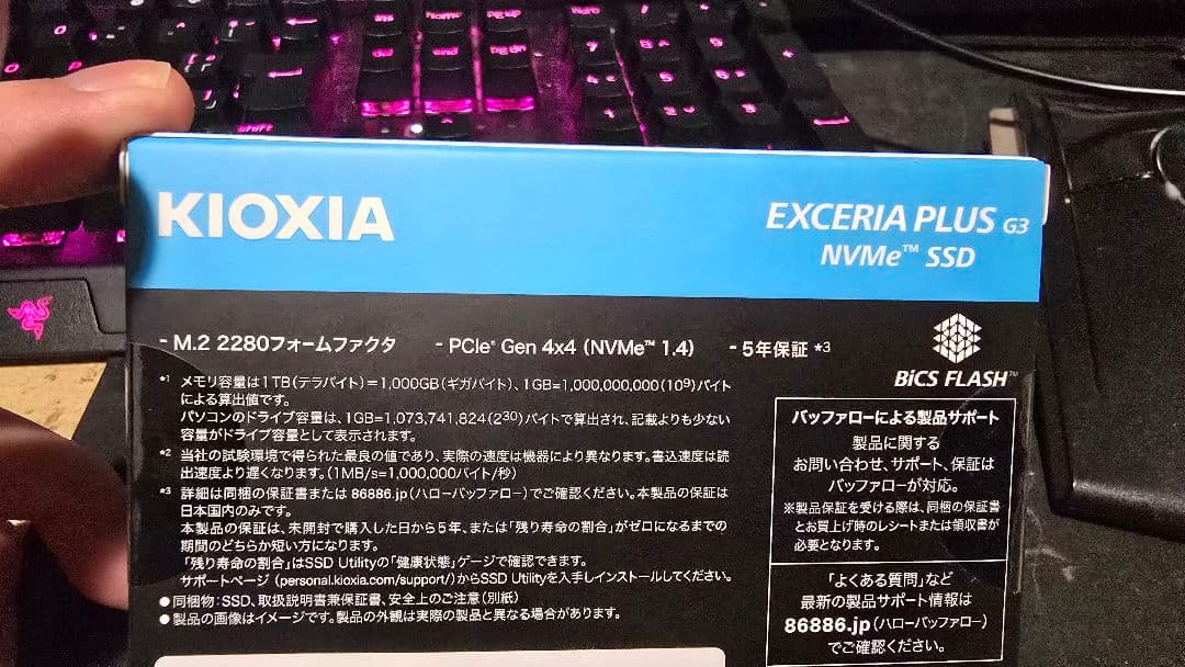 内蔵型SSD Kioxia EXCERIA PLUS G3 1TB M.2 SSD