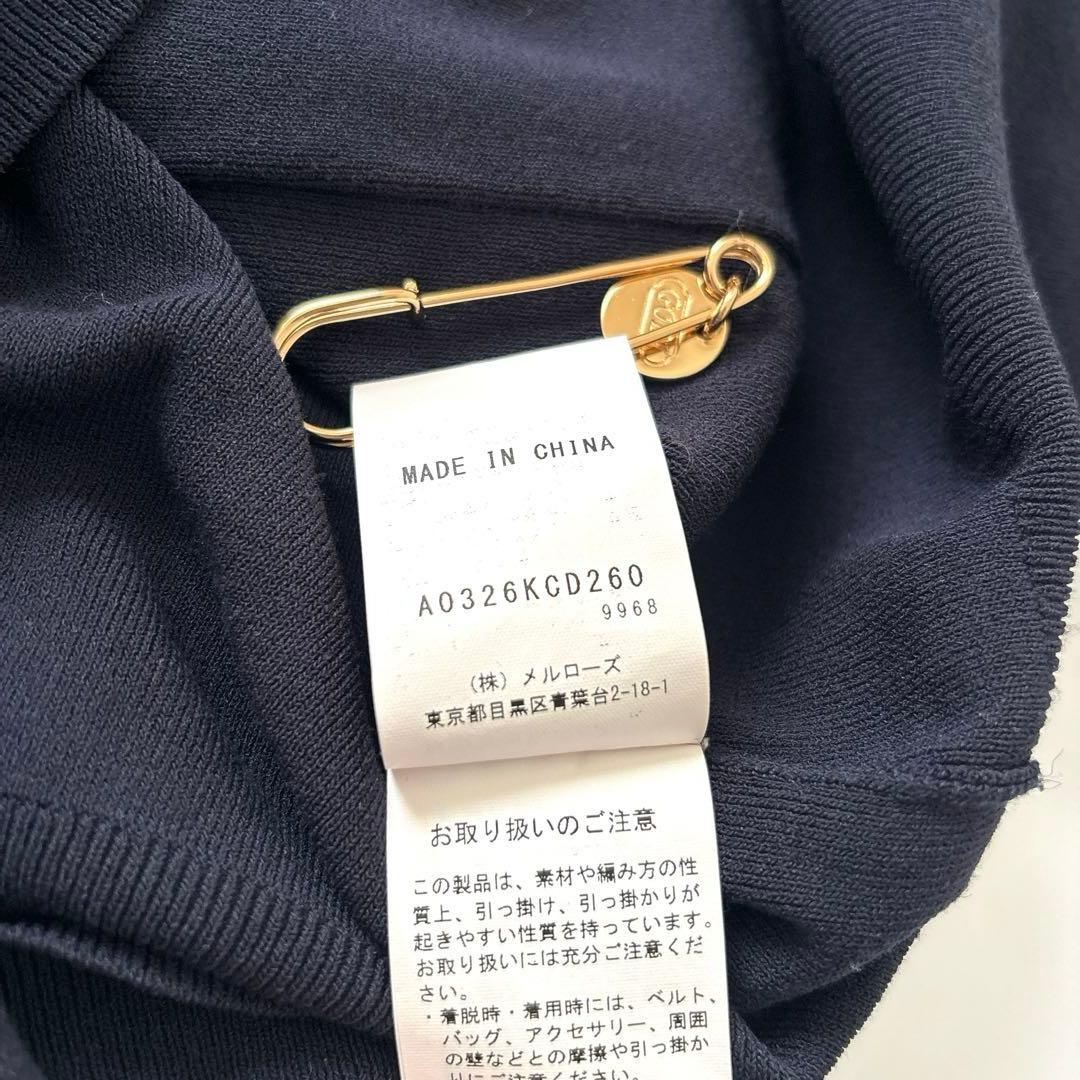 美品　マルティニーク　紺×白ライン　カーディガン　パールボタン　Ｖネック　上品