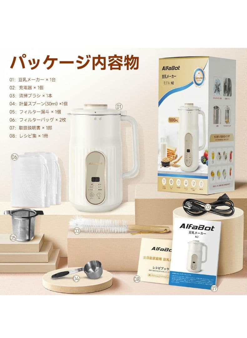 AlfaBot 多機能豆乳メーカー　スープメーカー