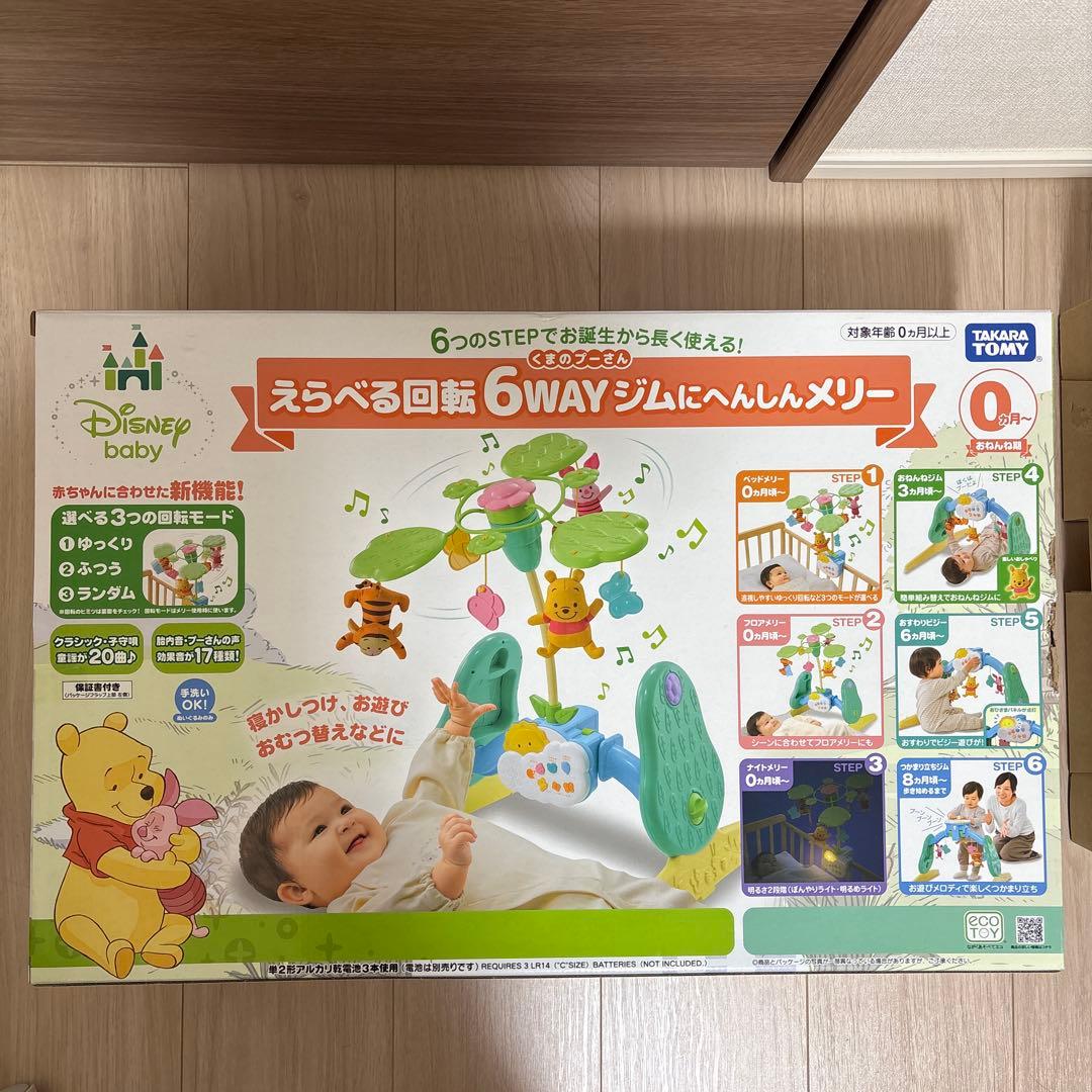 プーメリー くまのプーさん 6WAYジムにへんしんメリー