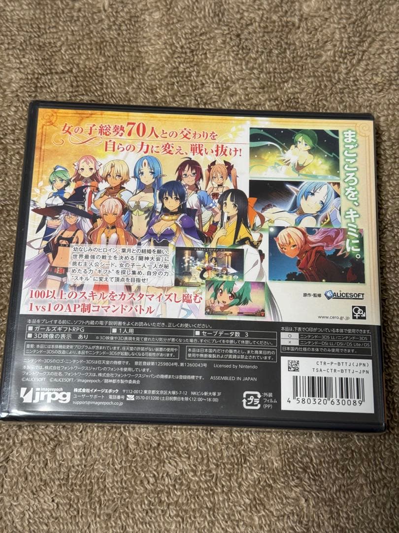 3DS 新品未開封 闘神都市