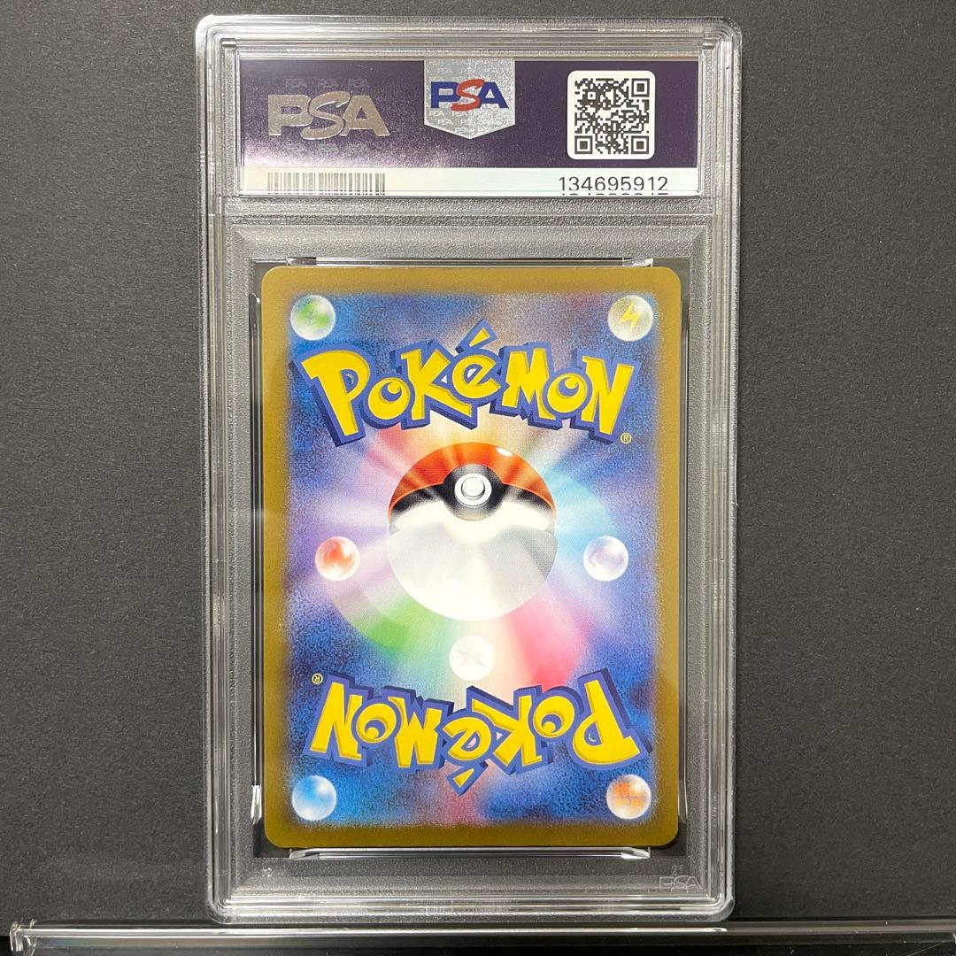 【PSA10】ピィar psa10 / 黒煙の支配者