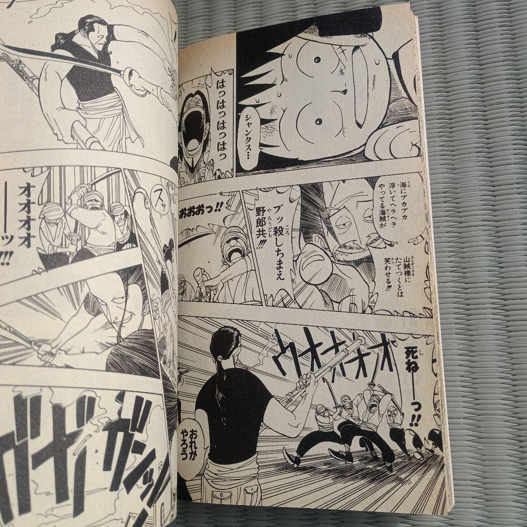 ワンピース 1巻　3刷