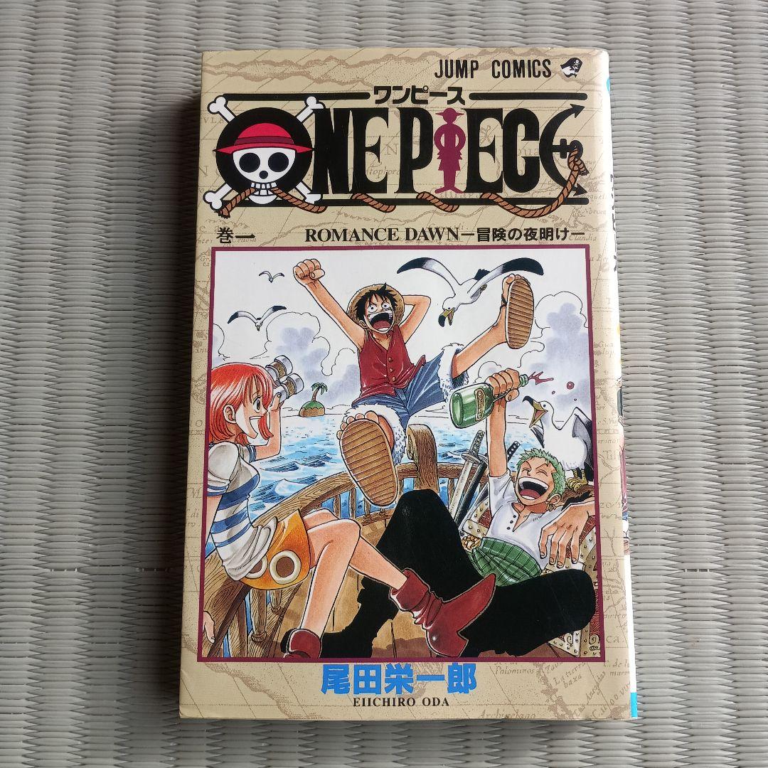 ワンピース 1巻　3刷