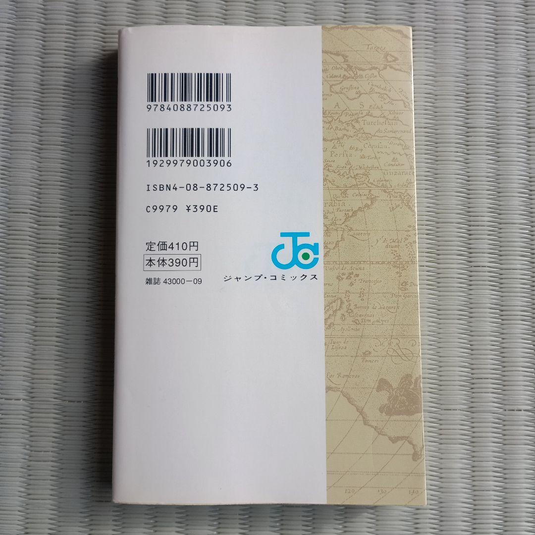 ワンピース 1巻　3刷