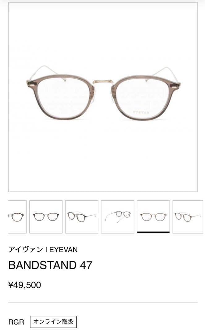 EYEVAN アイヴァン BANDSTAND RGR