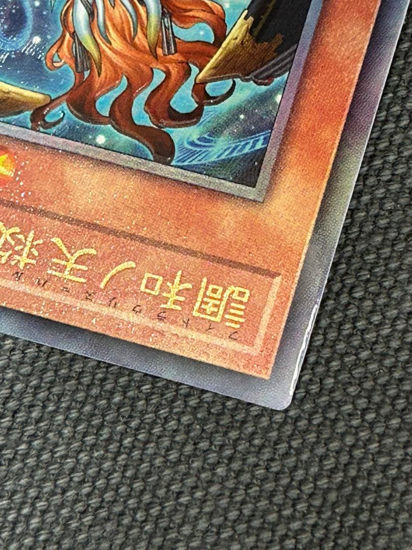 遊戯王　調和ノ天救竜　ハルモニア　レリーフ アルティメットレア