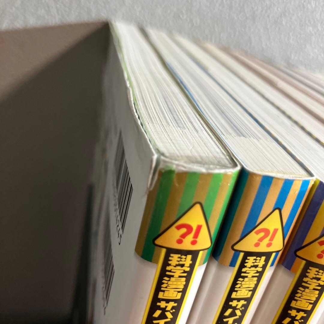 【科学漫画 サバイバルシリーズ 】20冊セット まとめ売り